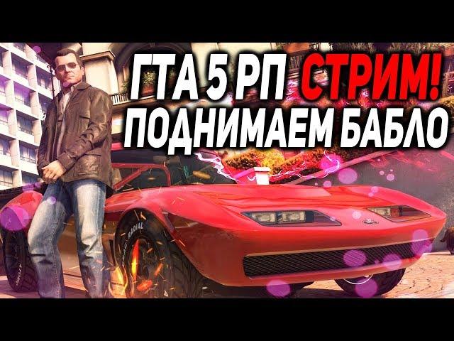  Грабим людей в гетто! / GTA 5 RP  [GTA 5 RP Gubke]