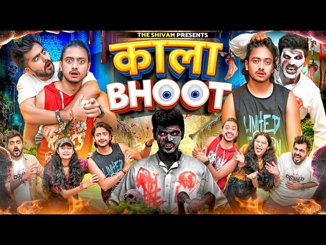 KALA BHOOT || THE SHIVAM