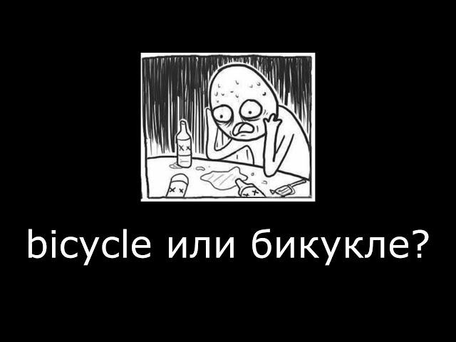 Почему учить английский так сложно? Взлом_Английского_Теория# Часть 2. Видео 1. Вступительное