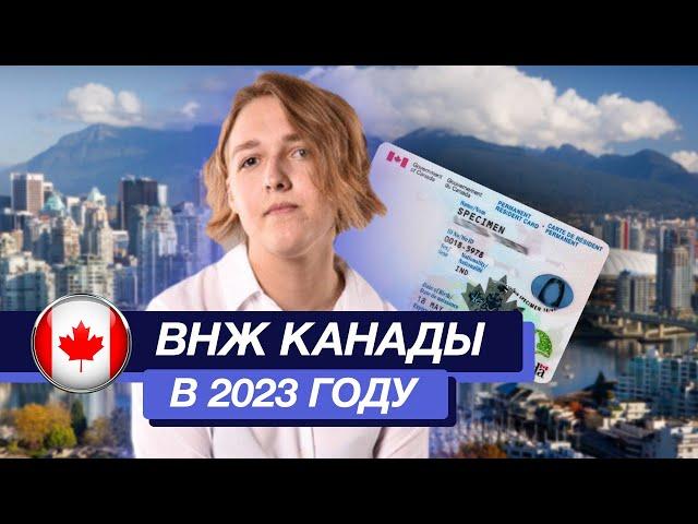 Стартап-виза в Канаду в 2023 году | ВНЖ для предпринимателей | Как переехать по стартап визе?