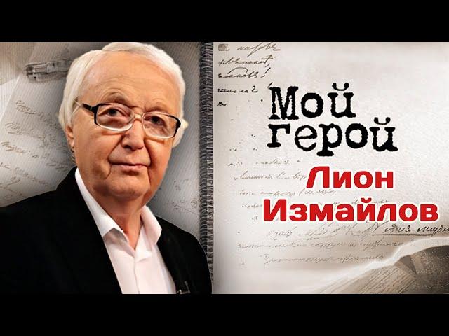 Лион Измайлов о вечных темах для шуток, лени, сатире в СССР и современных юмористических передачах
