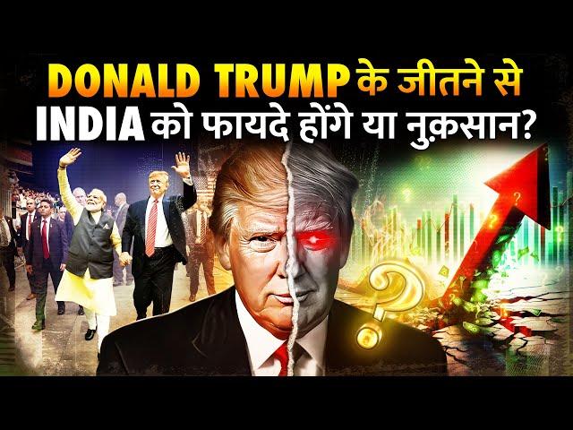 Will DONALD TRUMP Really Good for India? | #uselections2024 #pmmodi