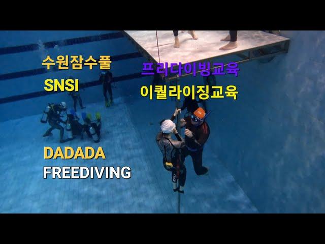 FREEDIVING  SNSI SSI  프리다이빙교육