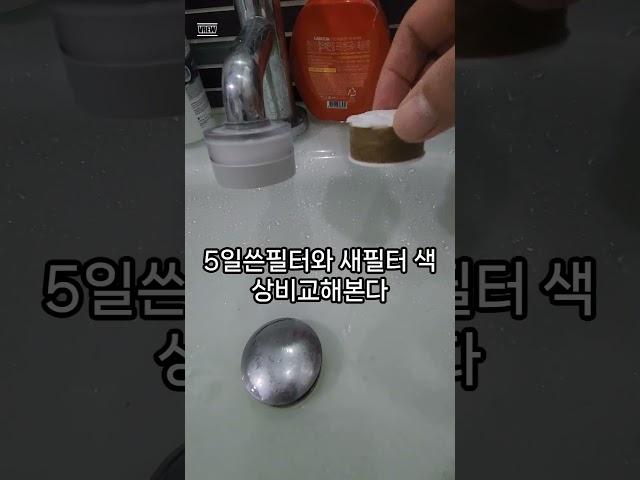 태국갈때 샤워기필터 꼭 준비해야됩니다.#태국필수준비물 #샤워기필터 #태국여행