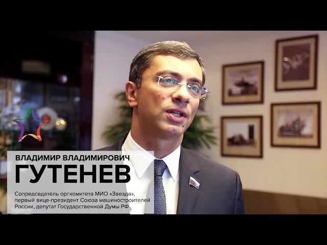 Многопрофильная инженерная олимпиада 'Звезда'