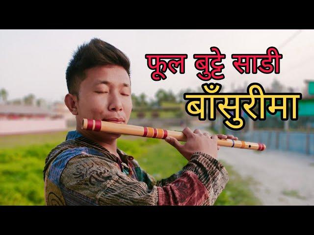 Phul butte Sari || Flute version ||Marmik Lama