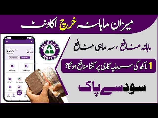 Meezan Bank New Mahana Kharch Account l Al Meezan new Investment Monthly Income Plan 2025