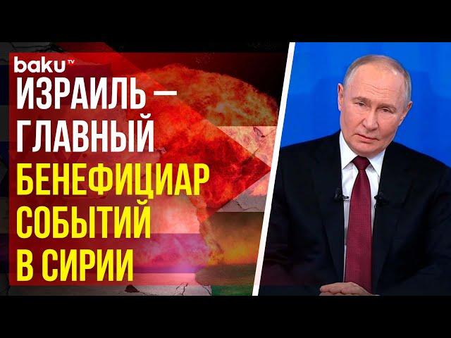 Владимир Путин о ситуации на Ближнем Востоке