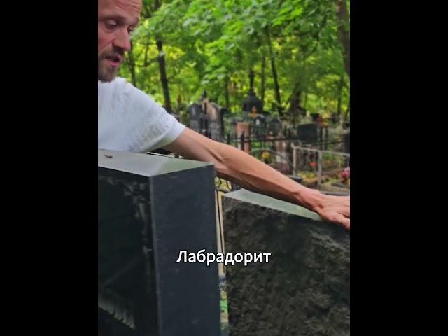 Памятник на могилу. Как выбрать?