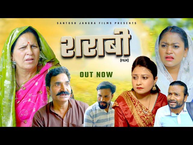 शराबी SHARABI | Santosh Jangra | Rimsha Alvi | Divya | Leelu Pardhan | Latest Haryanvi Film 2024