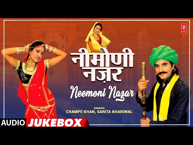 Neemoni Nazar - Champe Khan, Sarita Khariwal | Rajasthani (Audio) Jukebox 2024 | T-Series Rajasthani