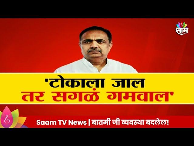 Special Report : Jayant Patil : जयंत पाटलांचा विशाल आणि विश्वजीत कदमांना इशारा?