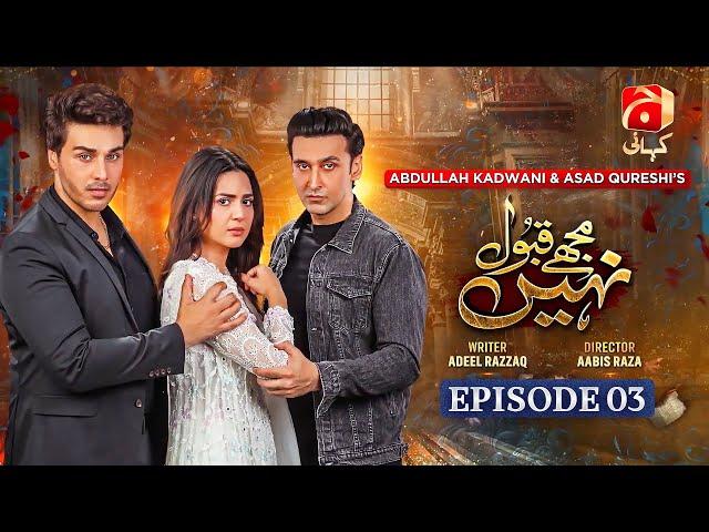 Mujhay Qabool Nahin Episode 03 - Ft. Ahsan Khan - Madiha Imam - Sami Khan - Geo Kahani