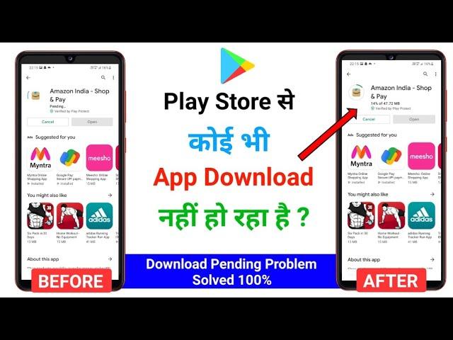 Playstore Se Koi Bhi App Download Nahi Ho Raha Hai | Playstore par App Install Nahi Ho Raha Hai