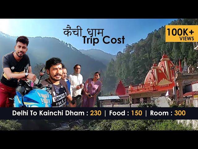 Best way to Visit Kainchi Dham | Neem Karoli Baba Darshan with @rangelasodagar | Moodie Traveller