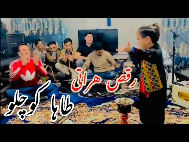 رقص هراتی طاها کوچلو / #Herati Dance رقص هراتی