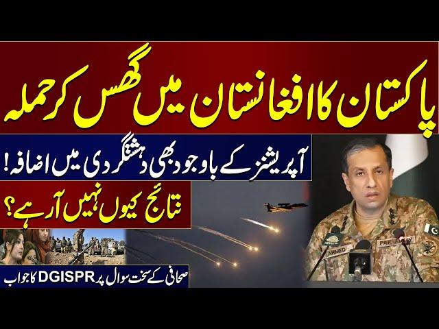 Pakistan Airstrikes In Afghanistan | DG ISPR Important Press Conference | SAMAA TV