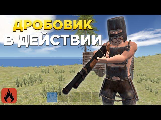 ВЫЖИВАЮ ИСПОЛЬЗУЯ ТОЛЬКО ДРОБОВИК! | Oxide: Survival island