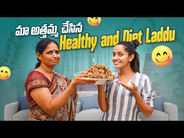 Ma Attamma Chesina Healthy and Tasty diet Dryfruit Laddu || Shobhashetty || Yashwanth ||