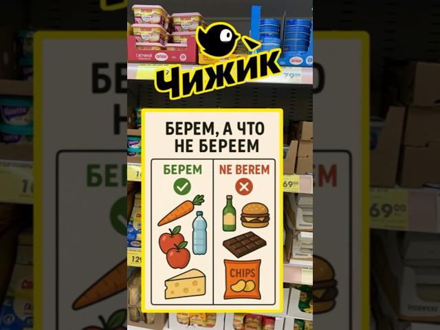 ЧТО НЕ БЕРЁМ В ЧИЖИКЕА ЧТО ТОЧНО НАДО БРАТЬТОП ТОВАРЫ! #новости #обзор #bts #чижик #топ #еда