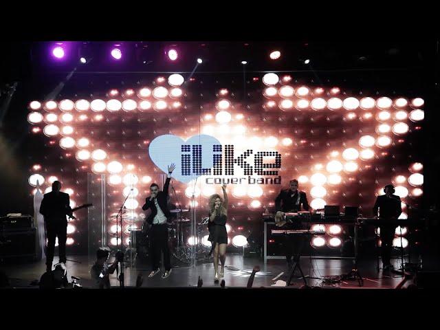 Кавер Группа "iLike" LIVE at ICON CLUB Кавер-группа на Новый Год, Свадьбу, Корпоратив