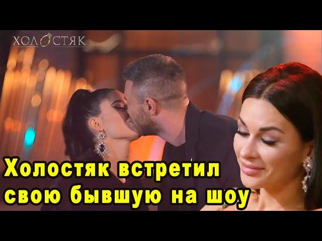Первый Поцелуй и Первый Конфликт На Шоу Холостяк 11 Сезон 1 Выпуск