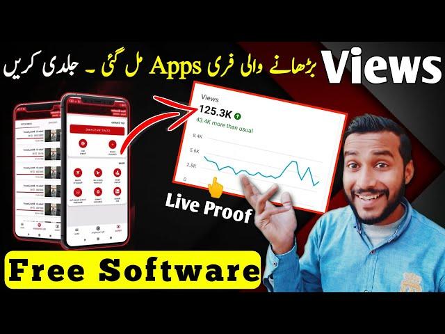 How to get more views on youtube fast | Youtube Views Bot 2023 | YouTube Views Free Software