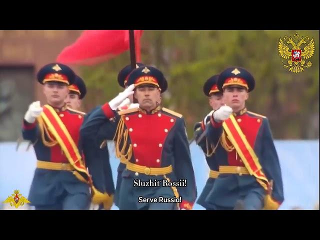 "Sluzhit' Rossii!" - Russian Army Song