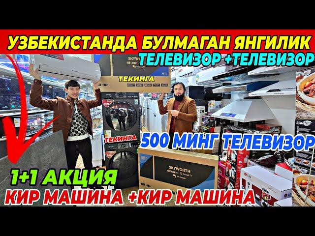 500 МИНГ СУМ ТЕЛЕВИЗОР ВА КИР МАШИНА +КИР МАШИНА ПОДАРКА |БУНАКАСИ ХАЛИ БУЛМАГАН VIP TEXNO ДАН БОМБА