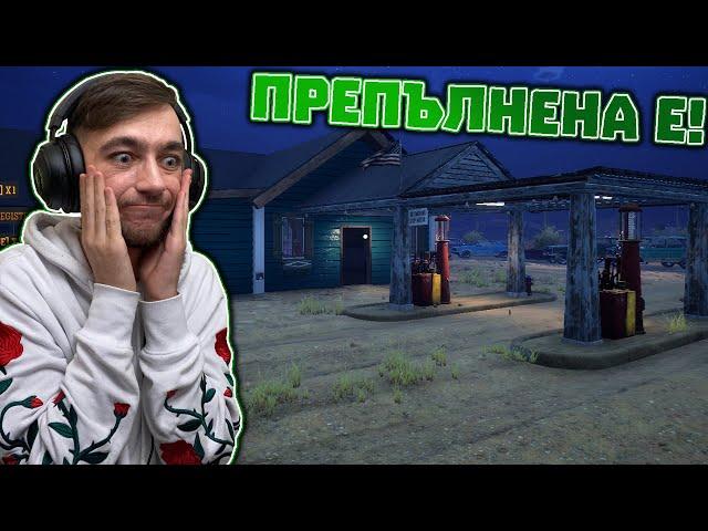 Бензиностанцията ми е ПРЕПЪЛНЕНА! Gas Station Simulator Епизод #13