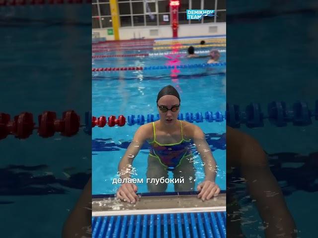 Школа плавания для детей и взрослых! demikhovswim.ru