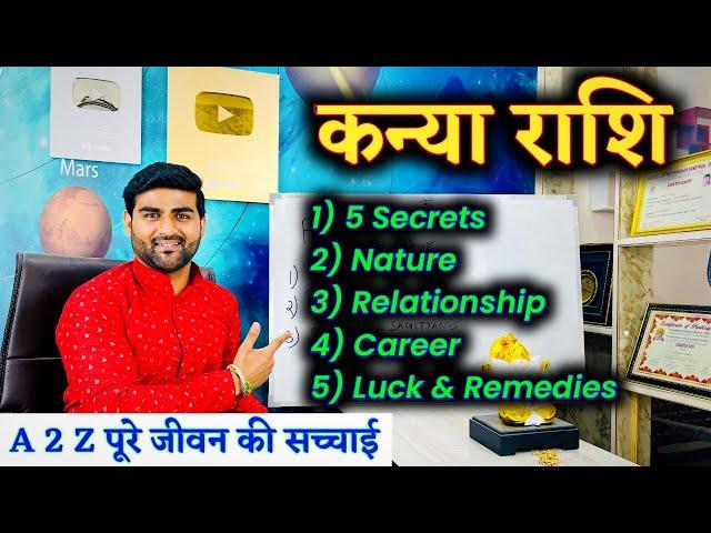 कन्या राशि के 5 Secrets सुनकर चौंक जाओगे 100% और कैरियर | Kanya Rashi Ka Sach | by Sachin kukreti