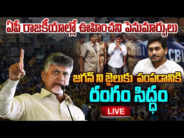 LIVE :ఎన్డీఏ ఎంపీల మీటింగ్ | NDA MPs Meeting in Parliament |varahi news