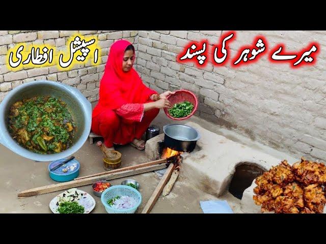 Mere Shahar Ki Pasand || Special Iftari  Chicken Karele || Village Life In Pakistan | Ayra Village