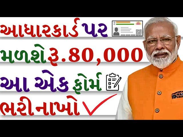 pm svanidhi apply online 2024 | gujarat yojana 2024 | પી.એમ સ્વનિધિ યોજના 2024