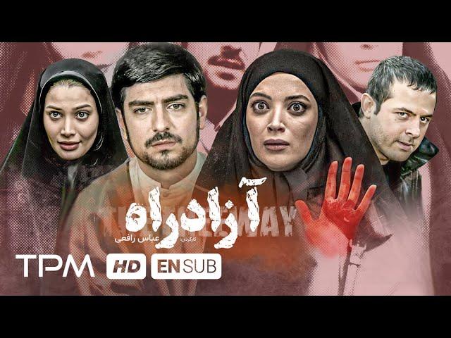 فیلم توقیف شده جدید آزادراه با بازی هومن سیدی، مهدی پاکدل و بهنوش طباطبایی - Film Irani The Freeway