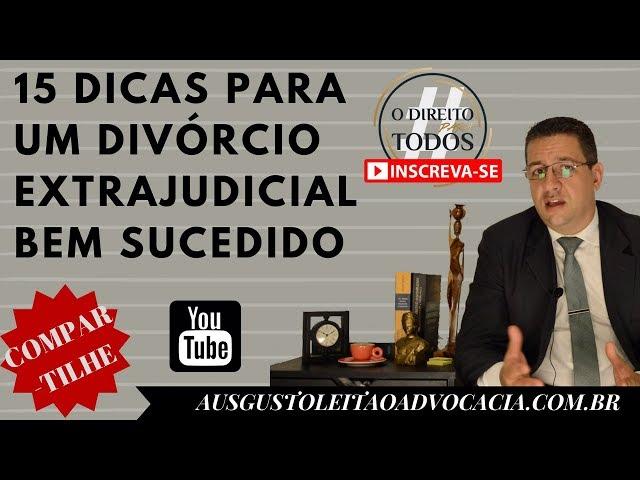 15 DICAS PARA UM DIVÓRCIO EXTRAJUDICIAL BEM SUCEDIDO (PARTE1/2) – O DIREITO PARA TODOS