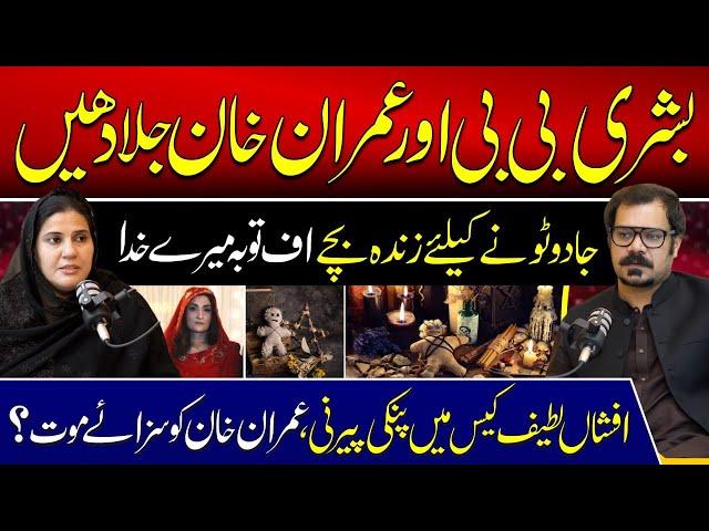 Waqas Walana Podcast With Afshan Latif || #360digital