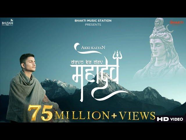 Devon Ke Dev Mahadev Song | @akkikalyan | Mahadev songs 2021 | Mahadev song | Bholenath songs