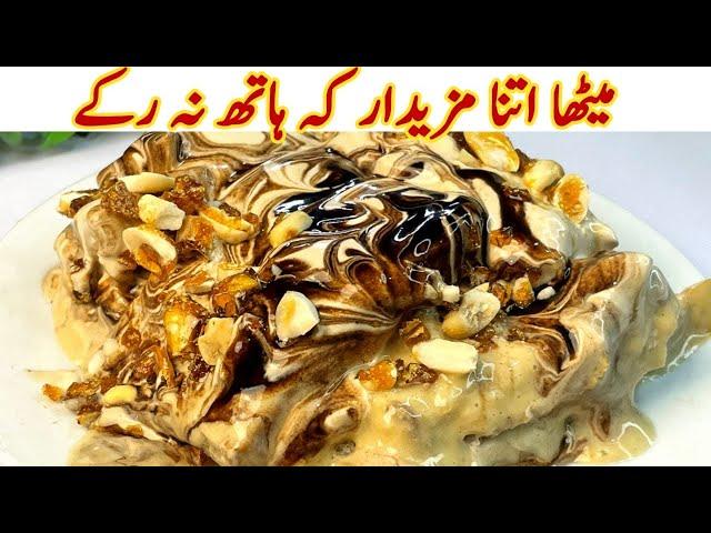 Quick & Easy Dessert With Only 2 Cups Of Milk10 Minutes Cold Dessert Recipe | Coffee Crunch Recipe