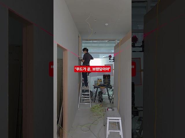 셀프 사진관 인테리어 #오이스튜디오 #셀프사진관인테리어