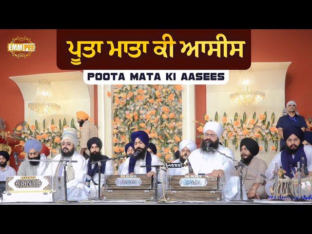 ਪੂਤਾ ਮਾਤਾ ਕੀ ਆਸੀਸ | Poota Mata Ki Aasees | Shabad | Bhai Manveer Singh Ji Nanaksar | Dhadrianwale