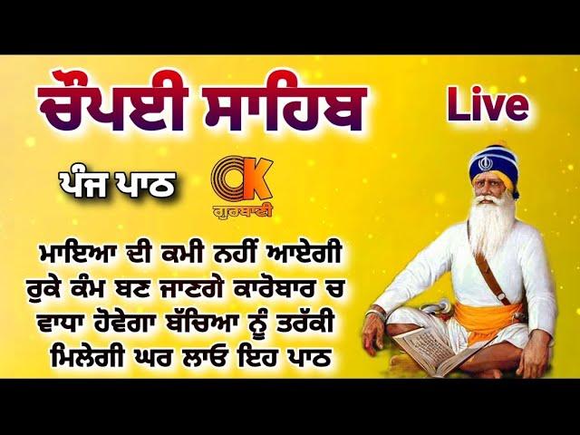 Chaupai sahib path live