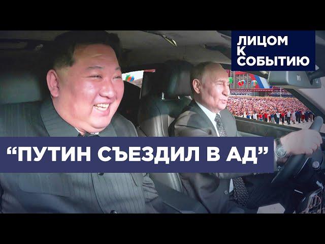 Путин в КНДР: взаимная помощь в случае агрессии | Чего хочет от Кремля Ким Чен Ын