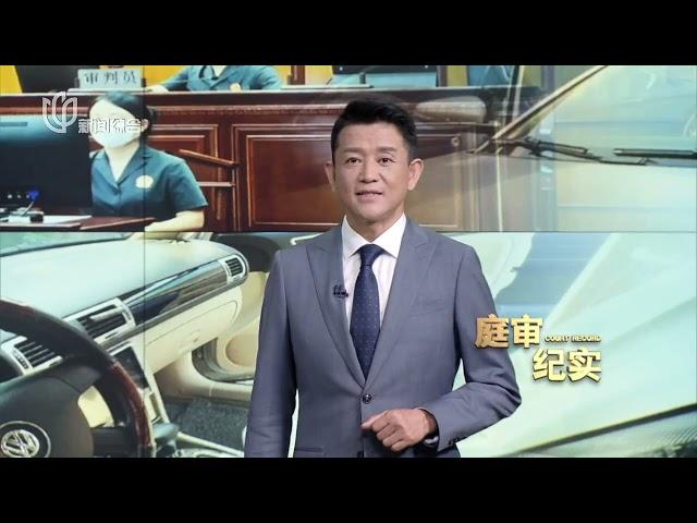 20230617《庭审纪实》：“精品”二手车的背后【STV综合频道】