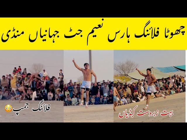 Naeem Jutt Jahanian Mandi | Chota Flaying Horse | Top Kabaddi Raids 2024.