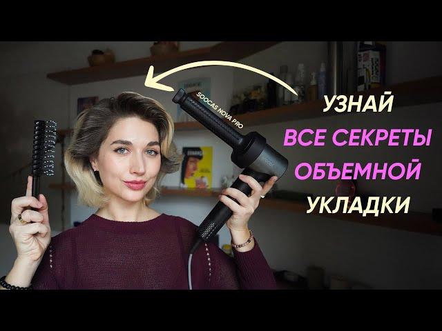 7 частых ошибок в объемной укладке: как их исправить!