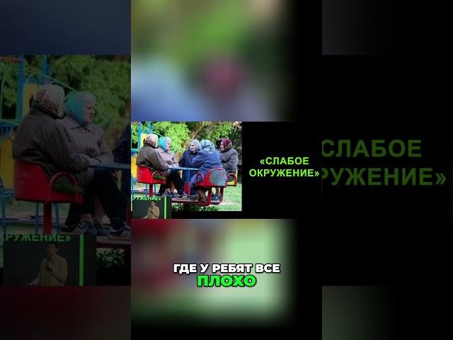 Среда решает! Как окружение влияет на твой успех?  #побизнесу  #бизнес #маркетплейсы