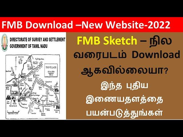 FMB Sketch download New website tamil nadu 2022 | Patta chitta |FMB | download village map in online