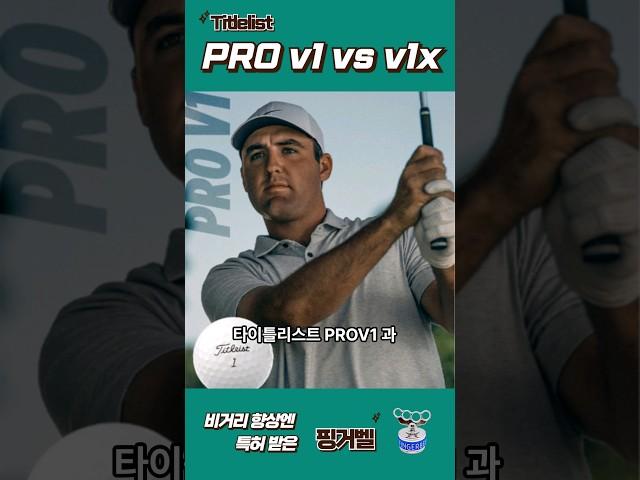 [#타이틀리스트] 골프공 #prov1 #prov1x